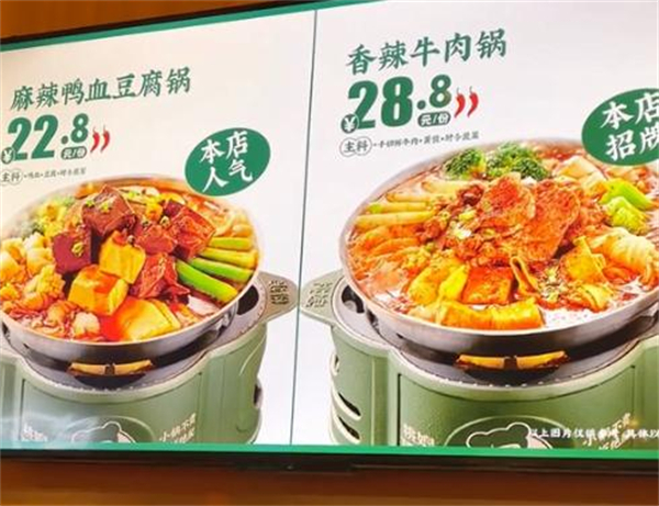 桃娘下饭小火锅加盟